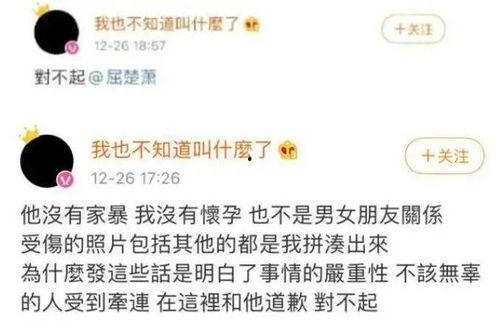 2020年吃瓜反转,真相与反转的较量